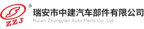 Rui'an Zhongjian Automotive Parts Co., Ltd