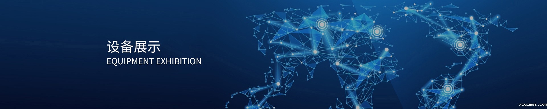 xingkong体育官网登录官方版设备